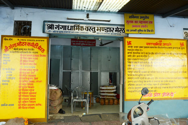ganga motor committee about 
